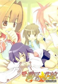 BUY NEW seto no hanayome - 143383 Premium Anime Print Poster